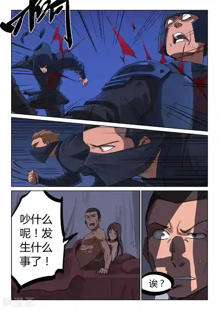 星武神诀第227话