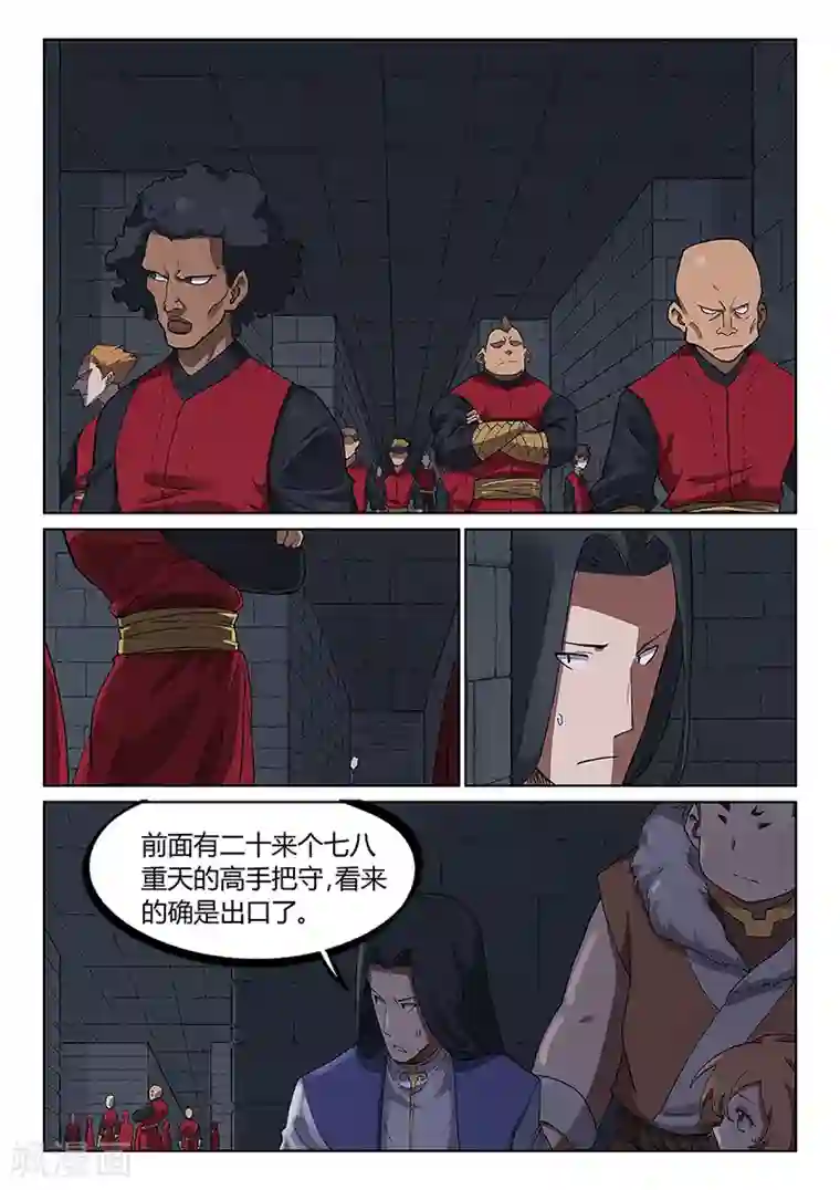 星武神诀第228话