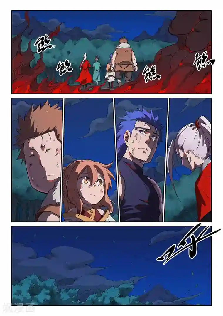 星武神诀第232话