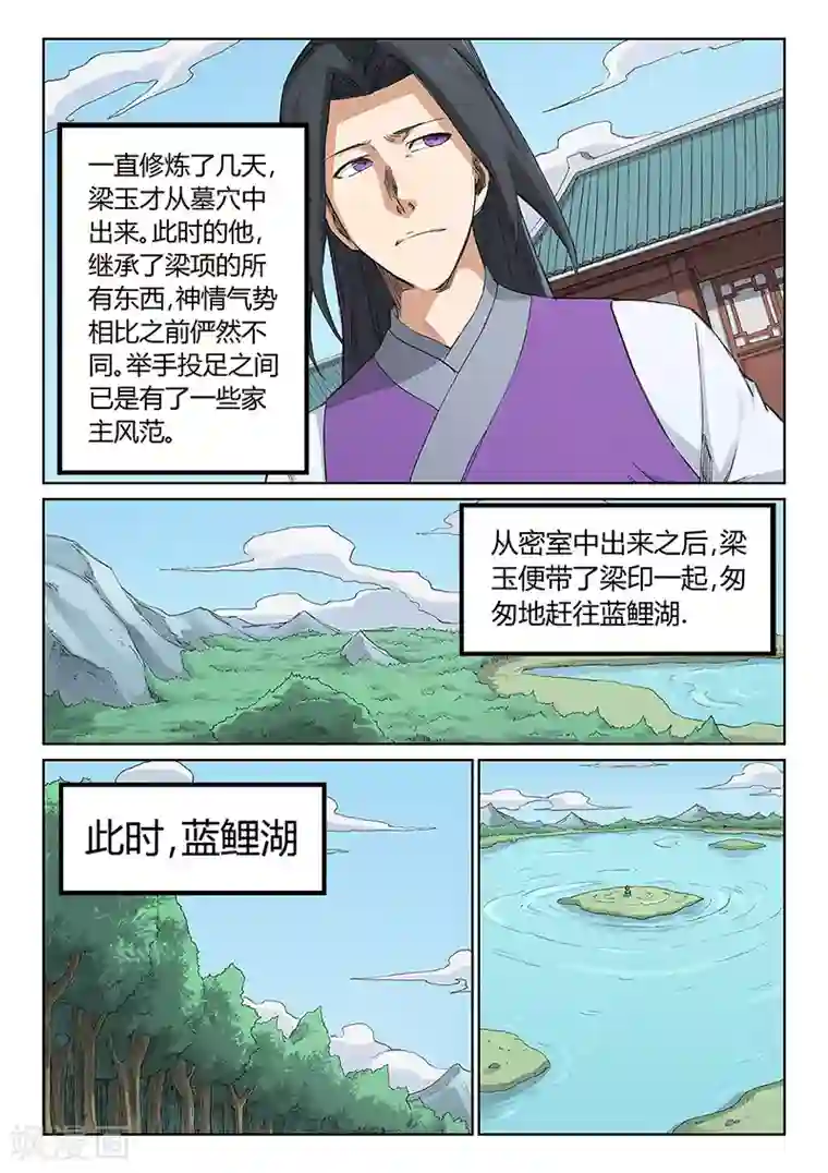 抖音火车八分钟第234话