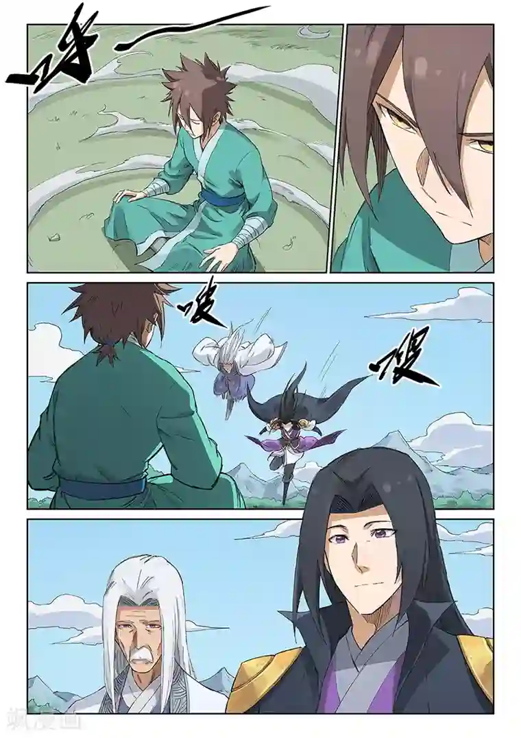 星武神诀第234话