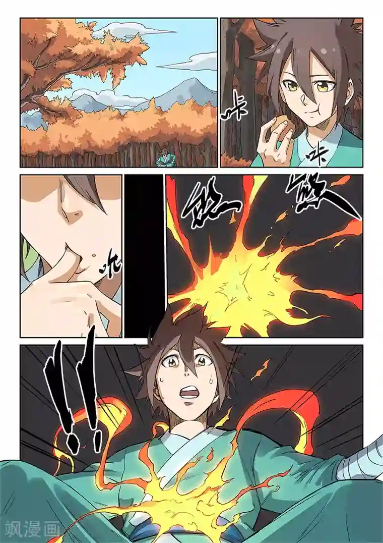 星武神诀第237话