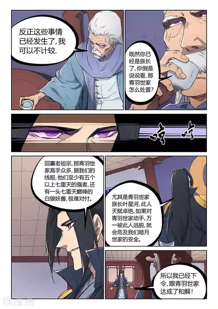 男生摸亲女全身视频第239话