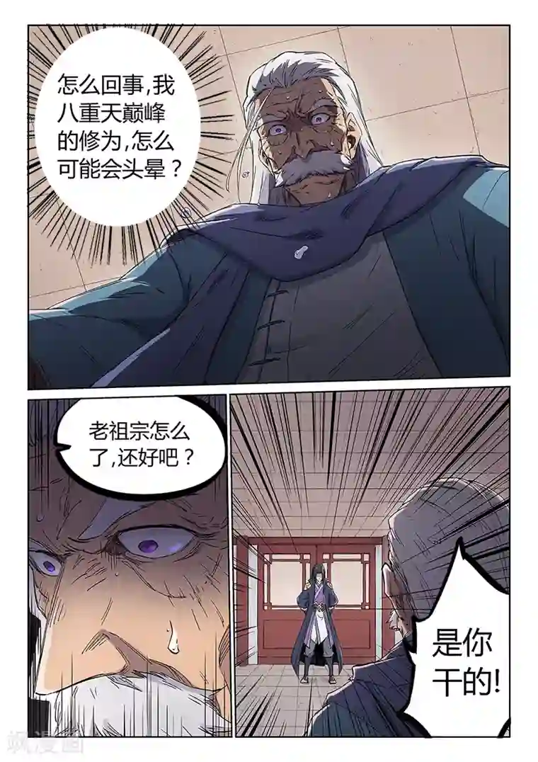 男生摸亲女全身视频第239话