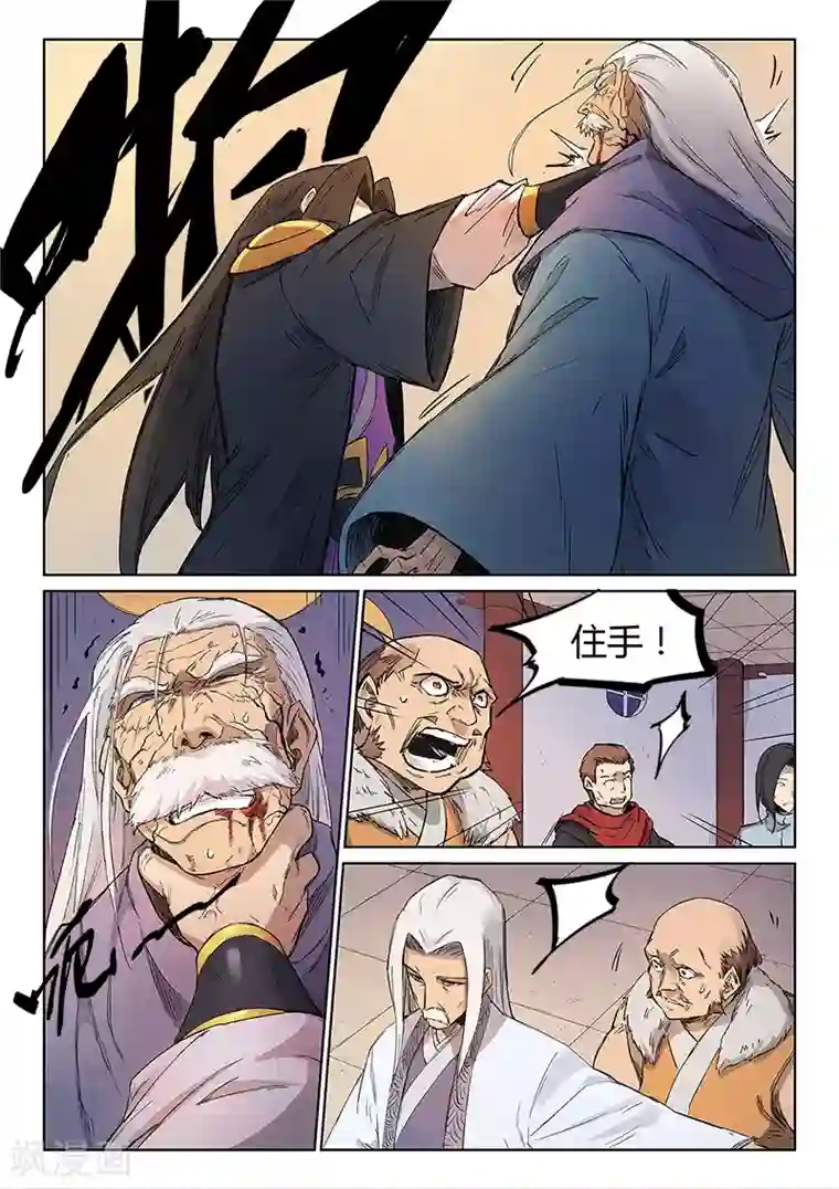 星武神诀第240话