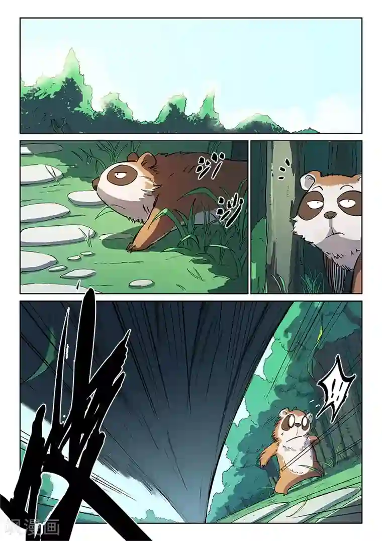 星武神诀第243话