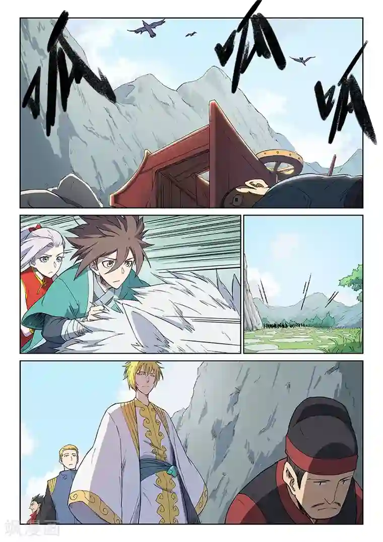 星武神诀第244话