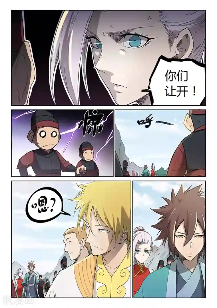 星武神诀第244话