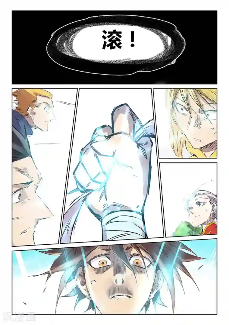 星武神诀第245话