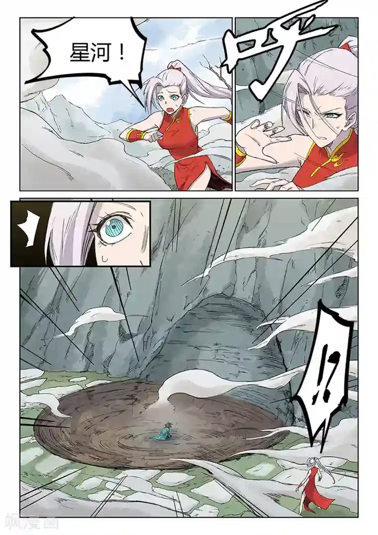 星武神诀第246话