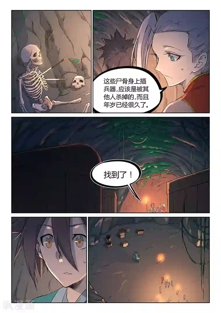 往死里c高H第248话