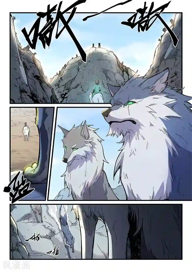 星武神诀第253话