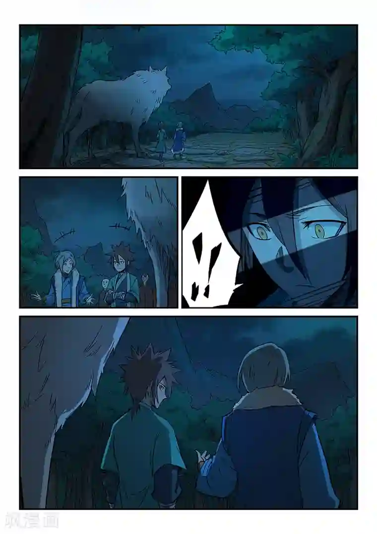 星武神诀第261话