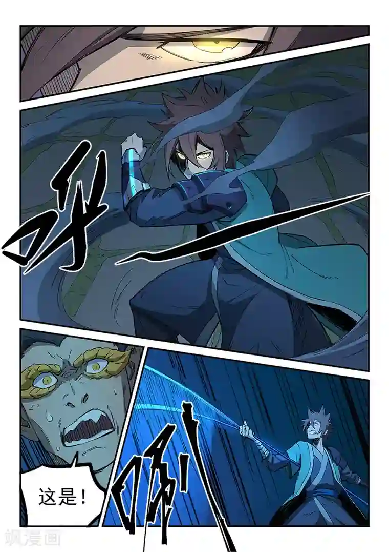 星武神诀第263话