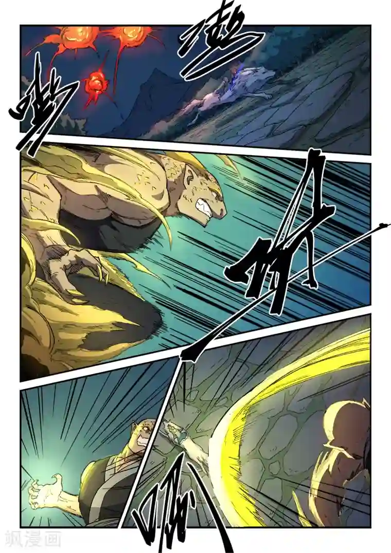 星武神诀第264话