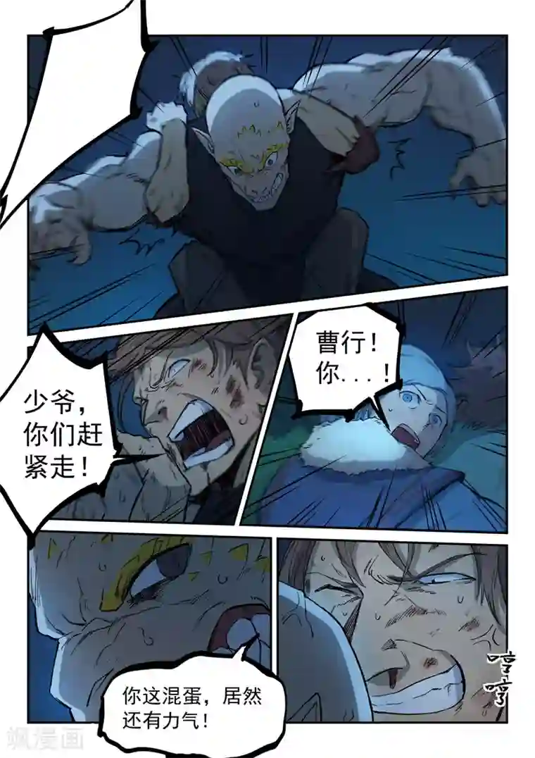 星武神诀第264话