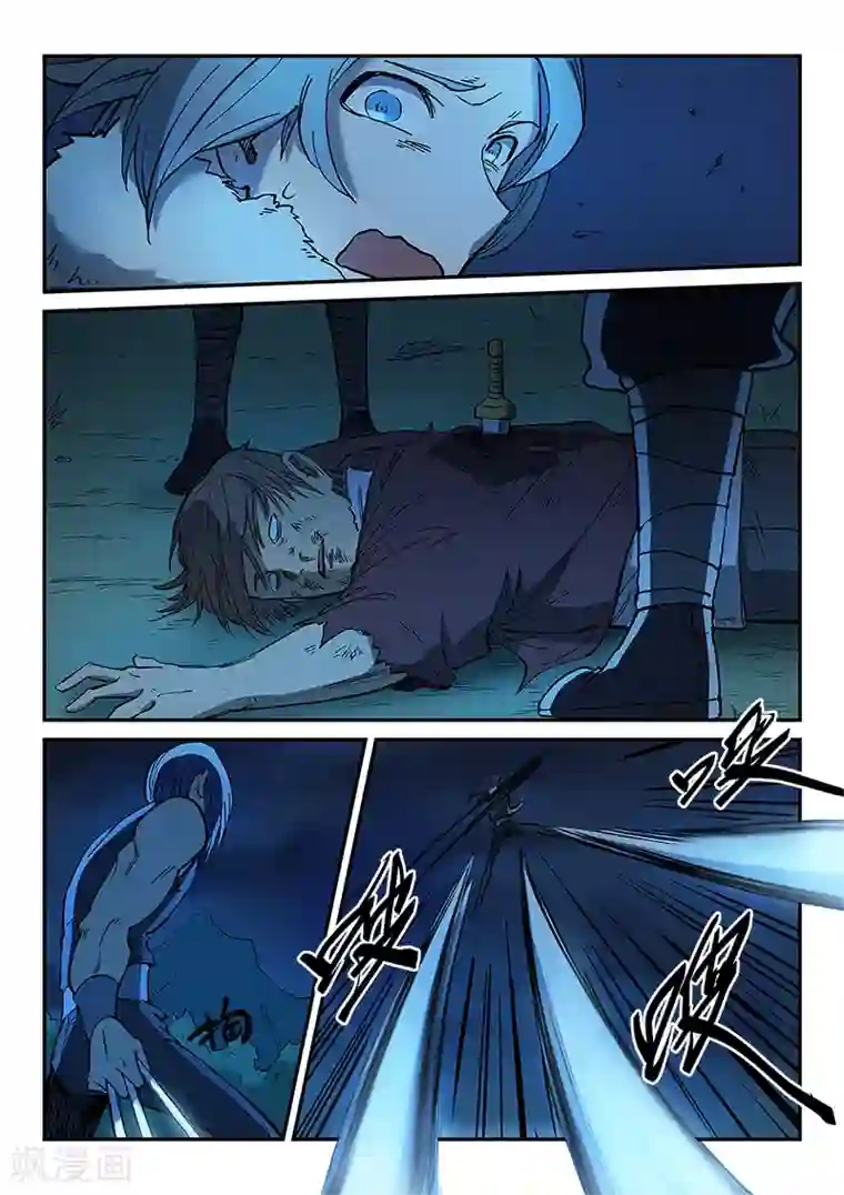 星武神诀第265话