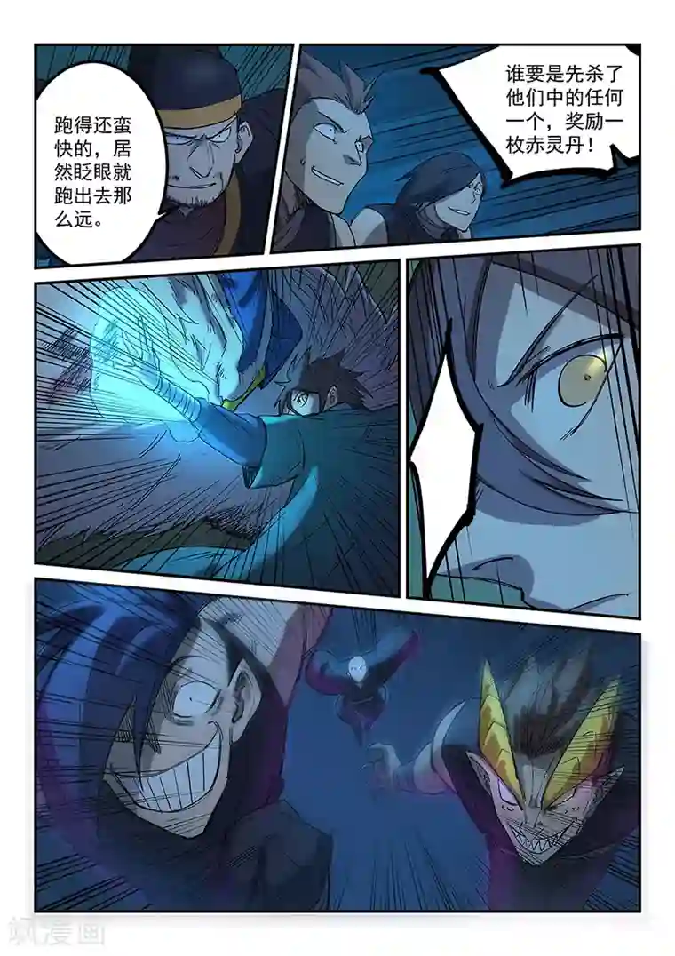 星武神诀第265话