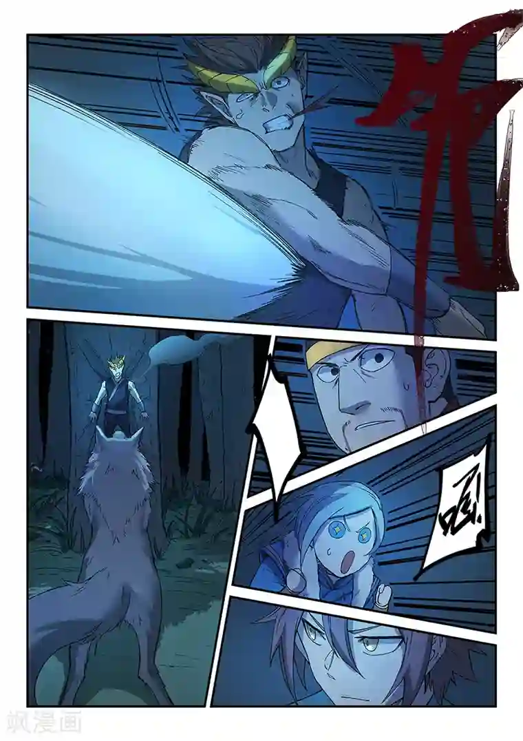 星武神诀第267话