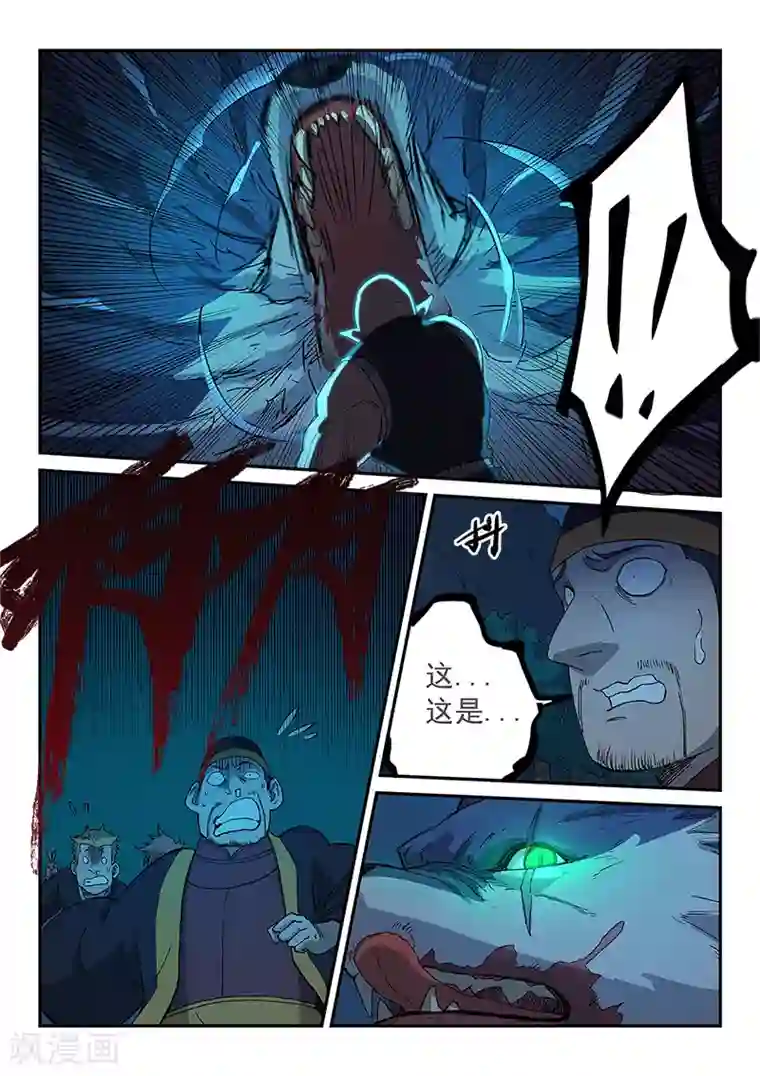 星武神诀第267话