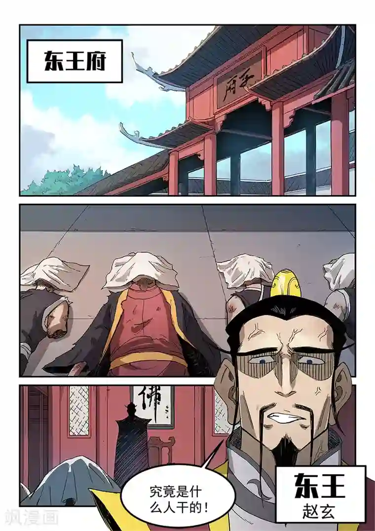 星武神诀第268话