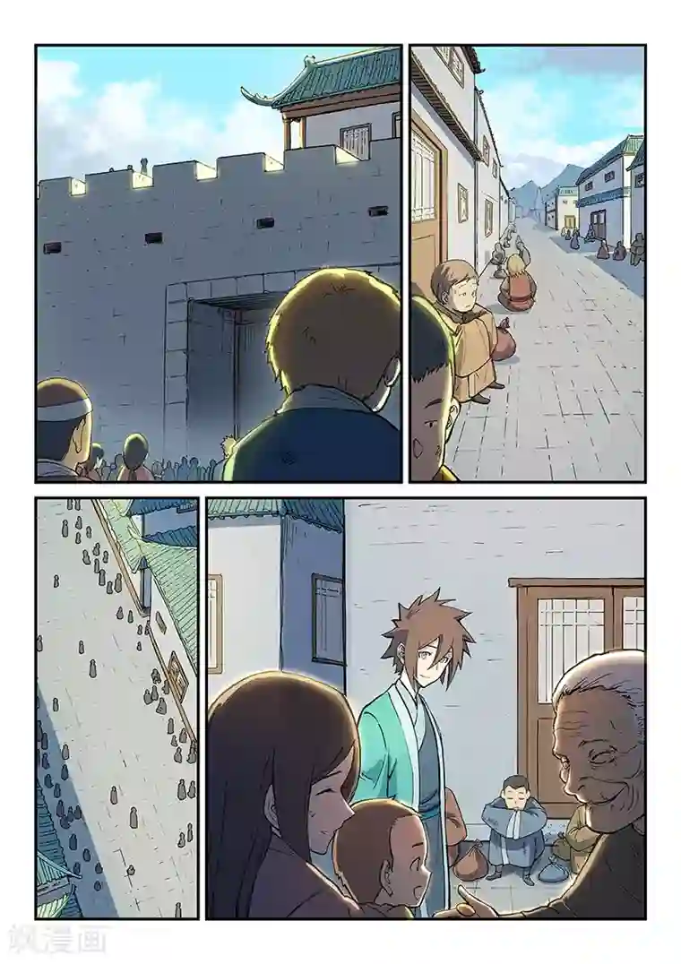 星武神诀第270话