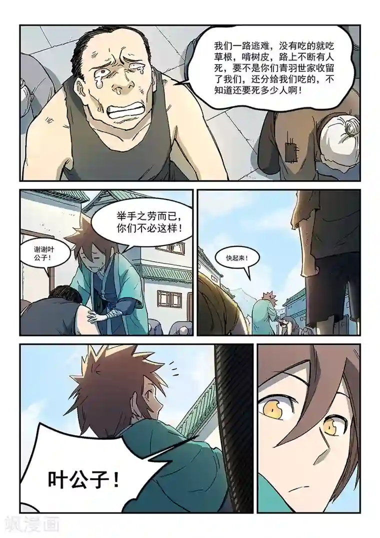 虫子入侵身体怀孕漫画第271话