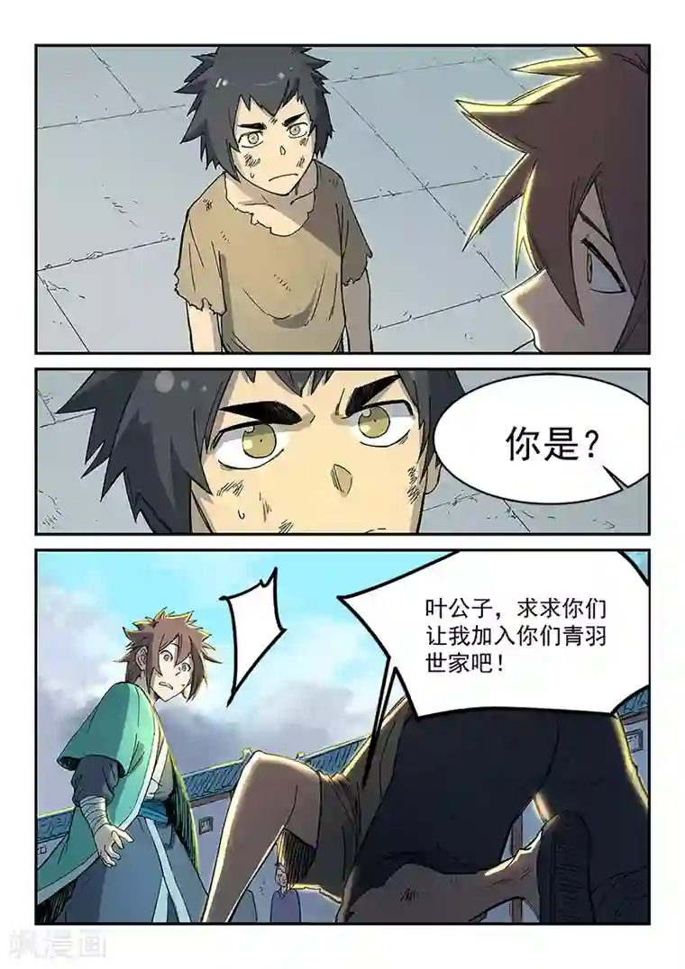 虫子入侵身体怀孕漫画第271话