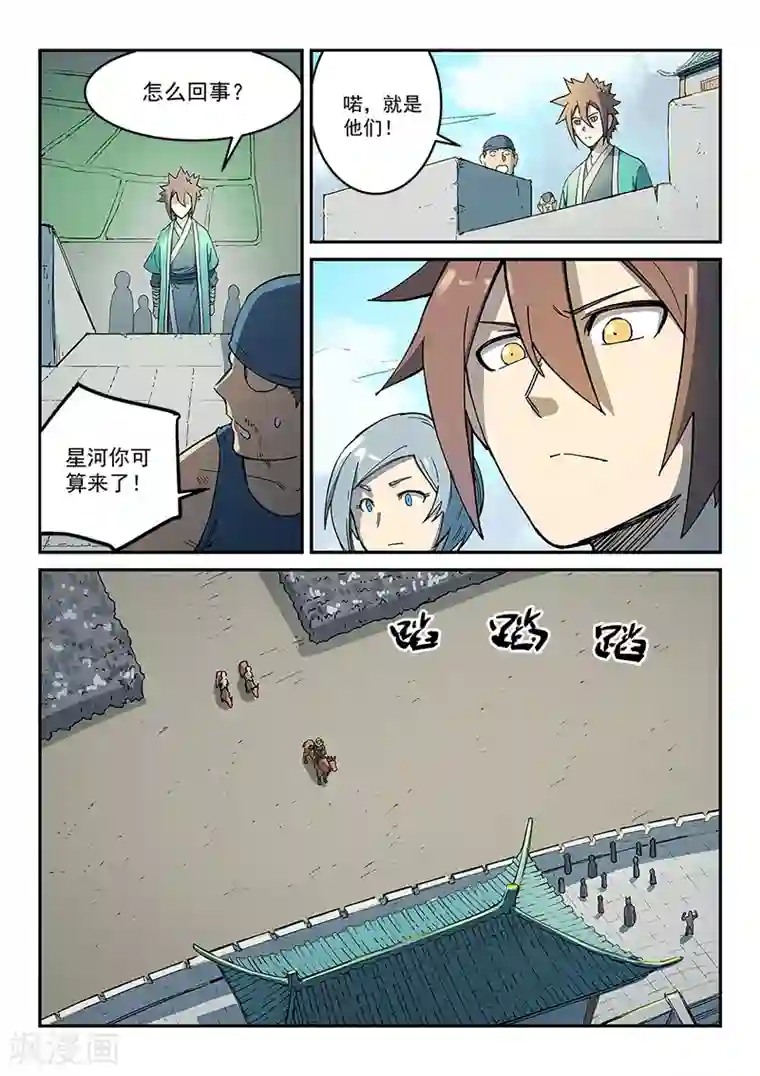 虫子入侵身体怀孕漫画第271话