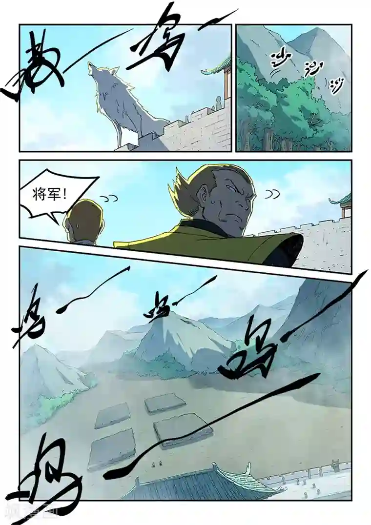 星武神诀第272话