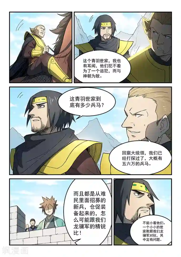 斗罗大陆宁荣荣H乳喷第275话