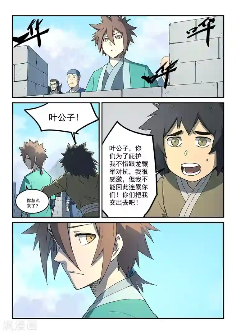 斗罗大陆宁荣荣H乳喷第275话