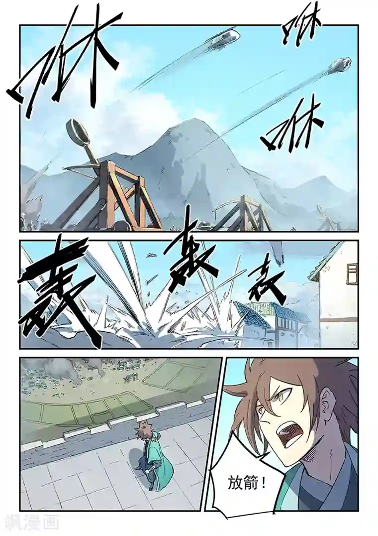 星武神诀第276话