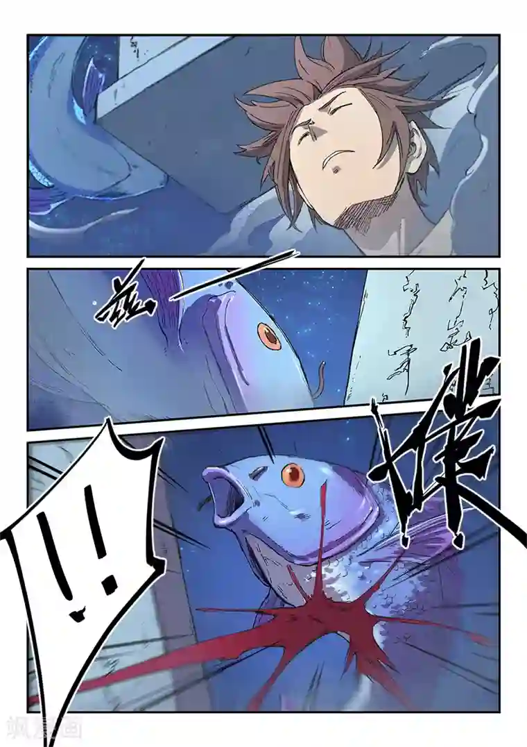 星武神诀第285话