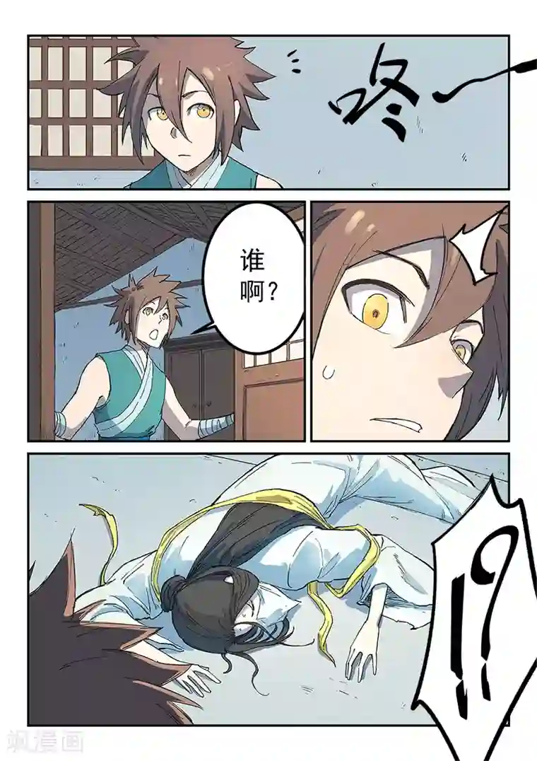 星武神诀第285话