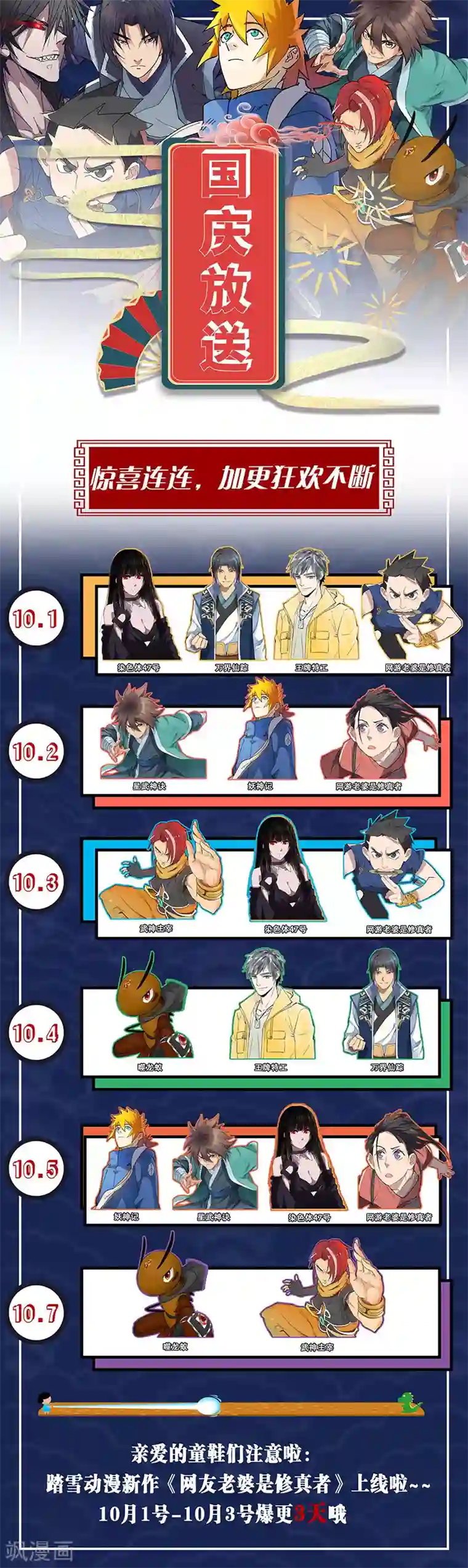 星武神诀第285话