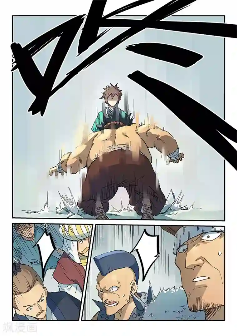 星武神诀第292话