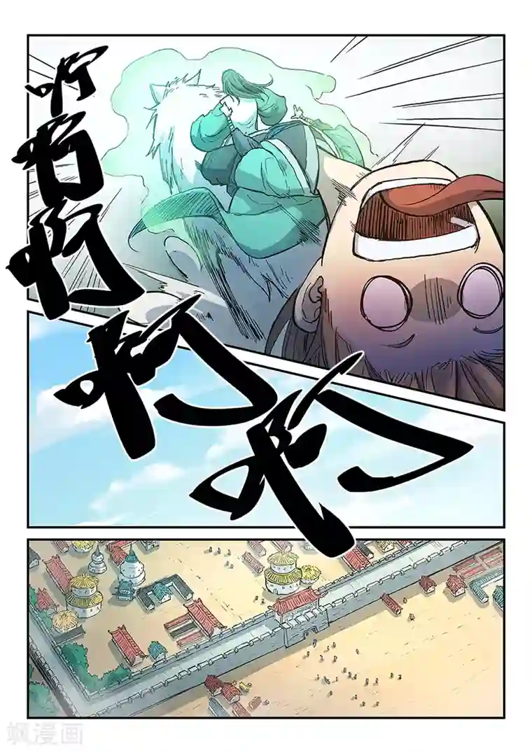 星武神诀第295话