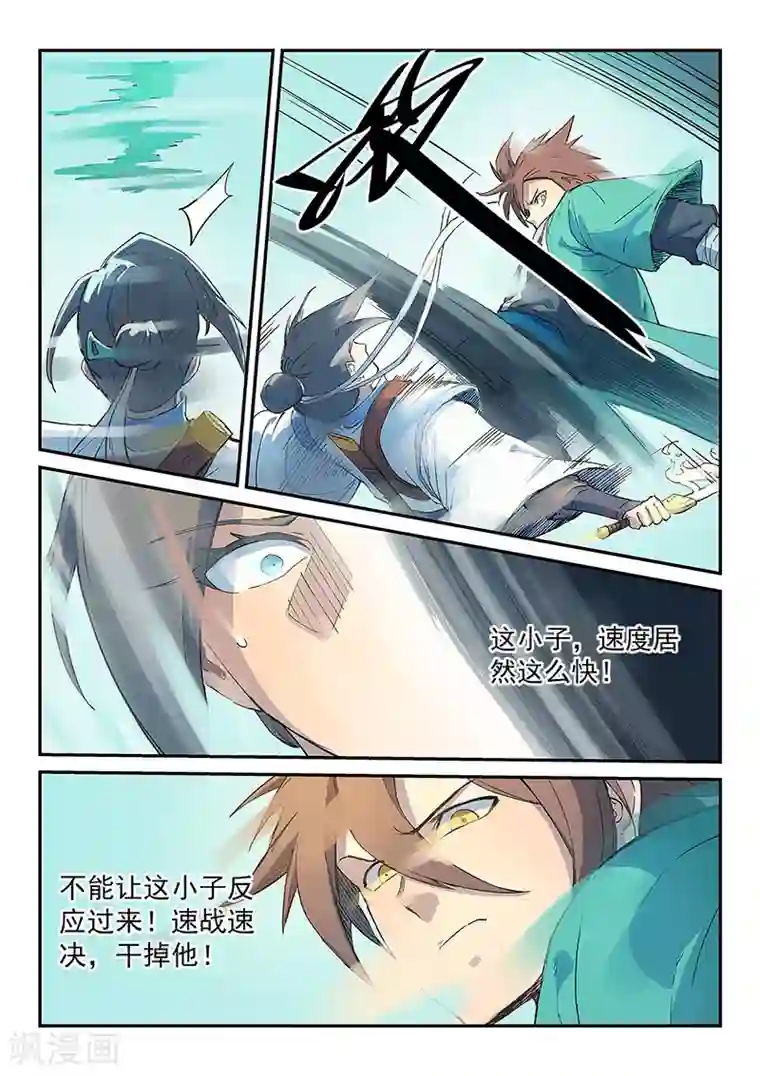 星武神诀第297话