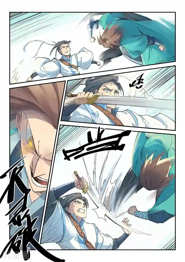 星武神诀第297话