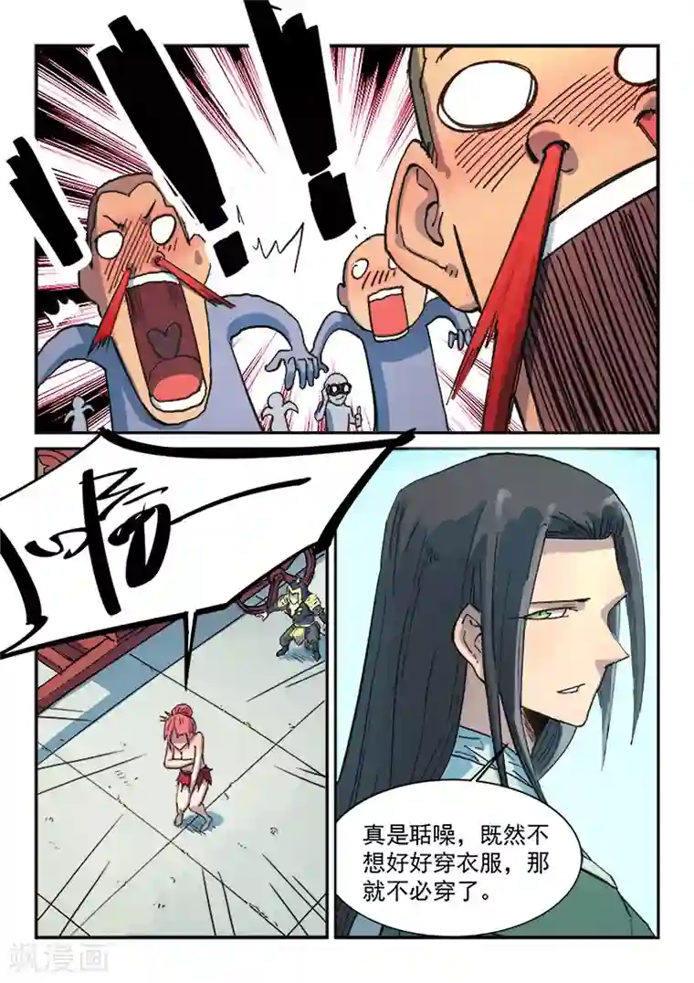 星武神诀第298话