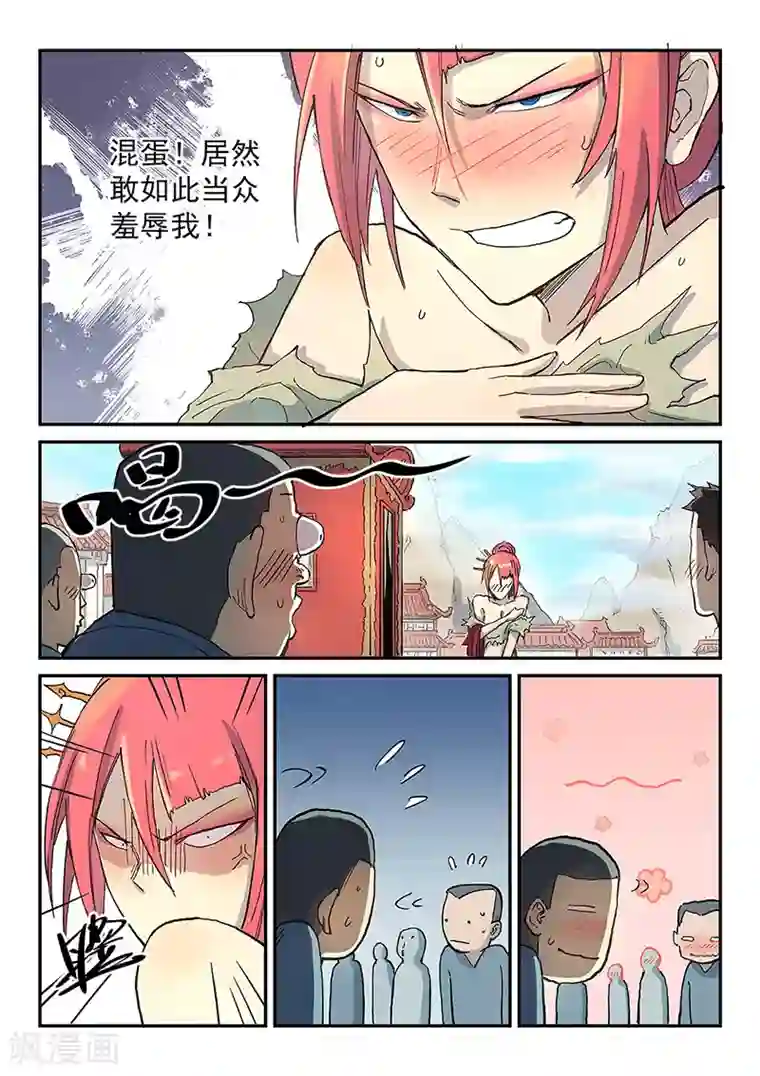 星武神诀第298话