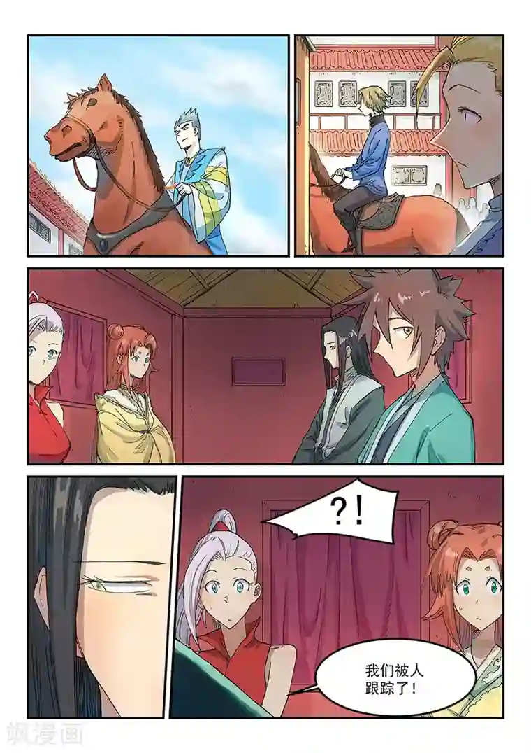 星武神诀第310话