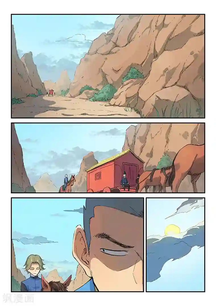 星武神诀第311话