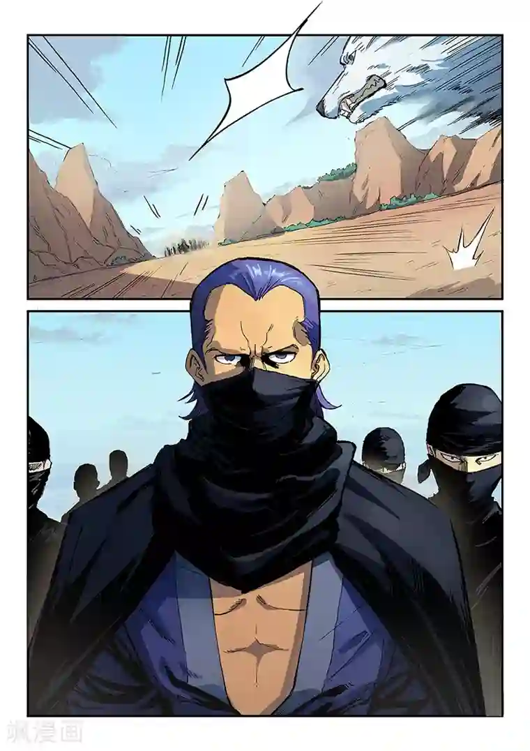 星武神诀第315话