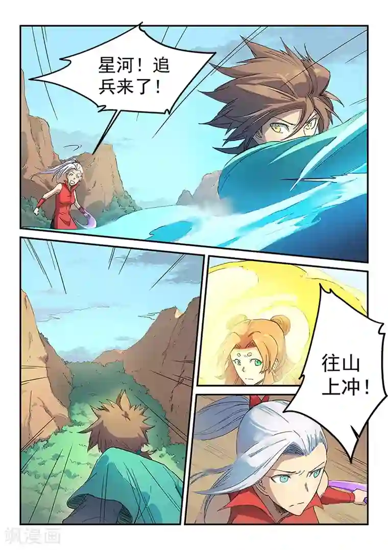 星武神诀第316话