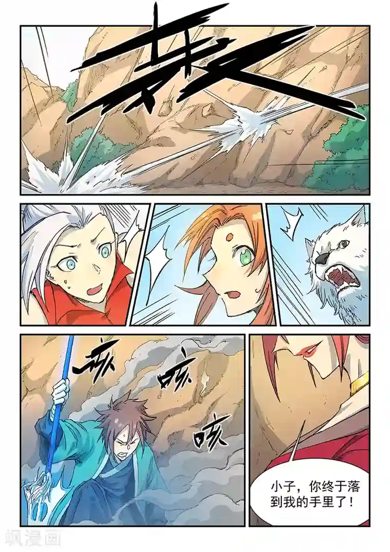 星武神诀第316话