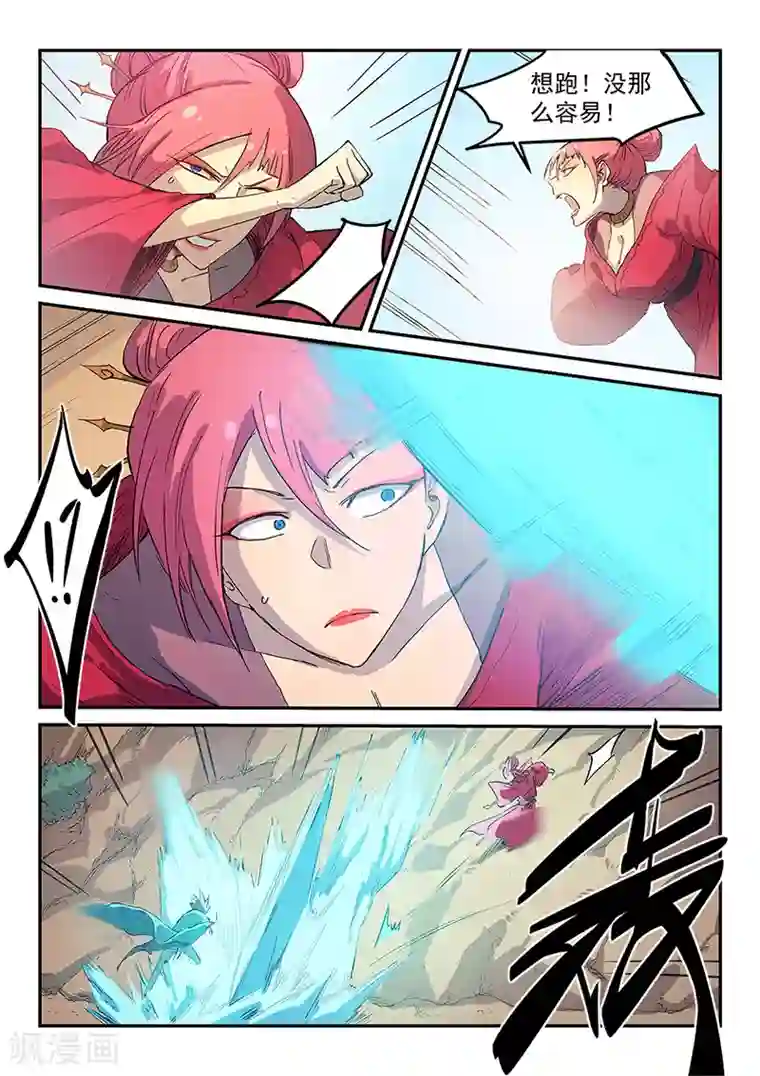 星武神诀第317话