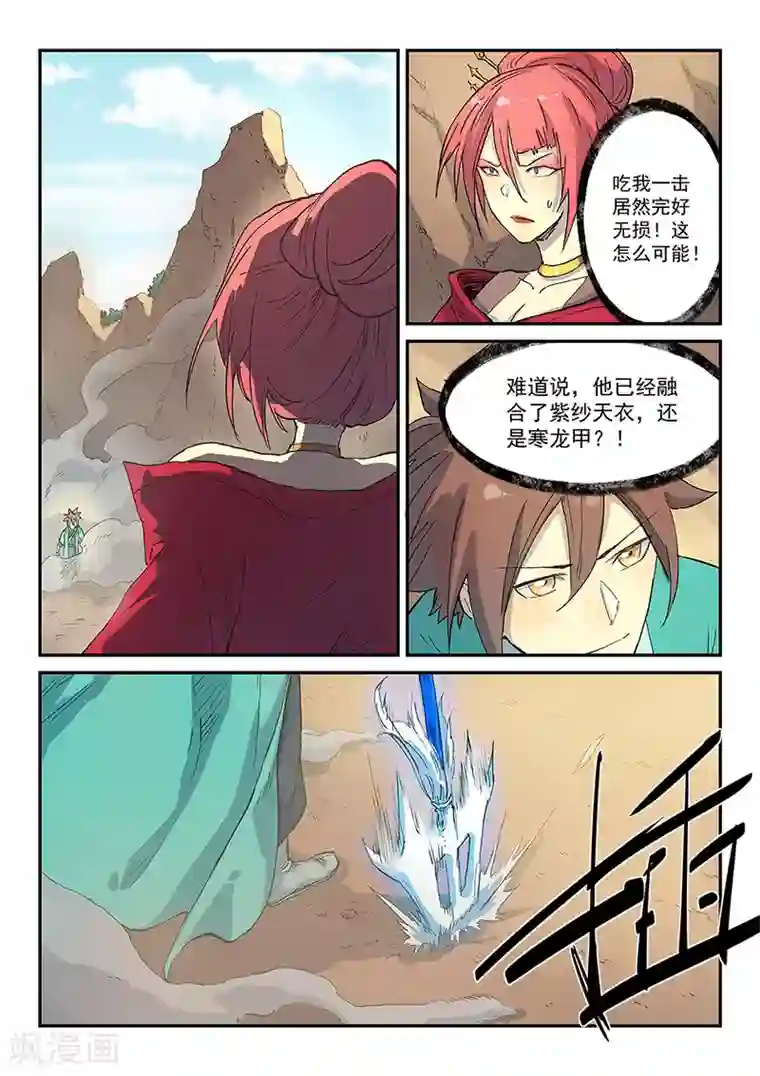 星武神诀第318话