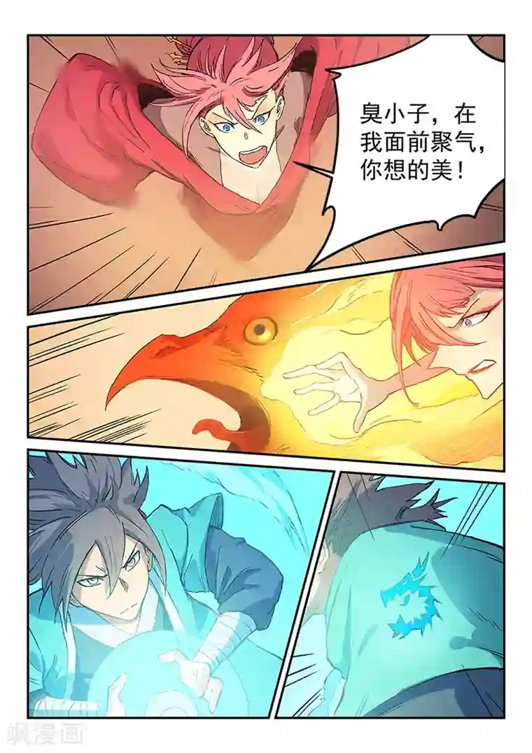 星武神诀第318话